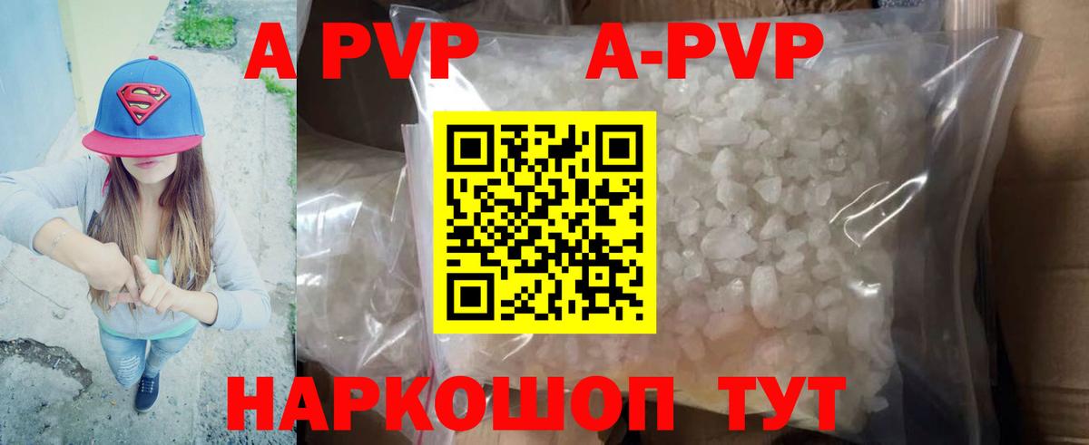 Alfa_PVP мука  А ПВП СК  Вход с VPN  А ПВП  Минусинск 