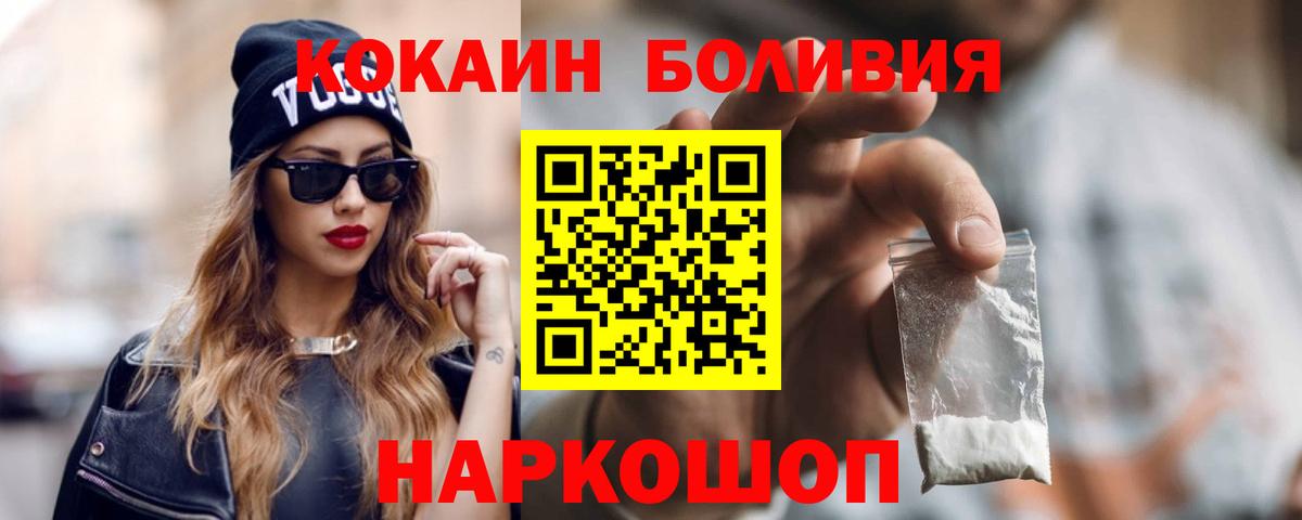 Cocaine Columbia  купить наркотики сайты  Минусинск  COCAIN Перу  Вход с VPN 