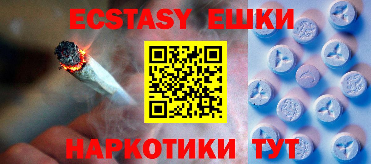 Минусинск  Ecstasy ешки  Ecstasy  ЭКСТАЗИ таблы  Вход с VPN 