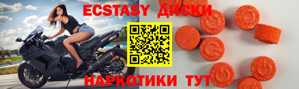 ЭКСТАЗИ VHQ Минусинск
