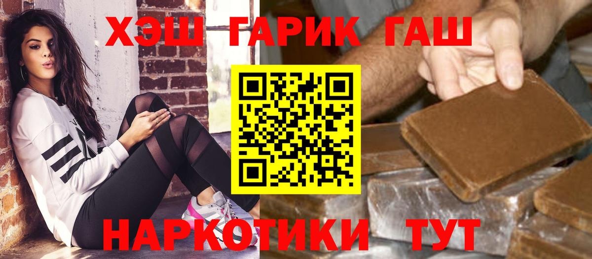 ГАШИШ  Гашиш гарик  Минусинск  Вход с VPN  ГАШ хэш 