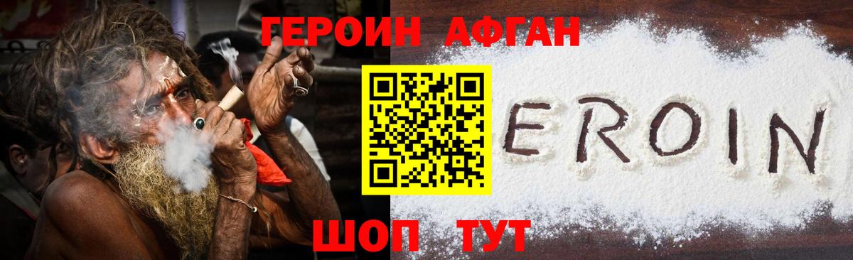 Минусинск  ГЕРОИН гречка  Вход с VPN 