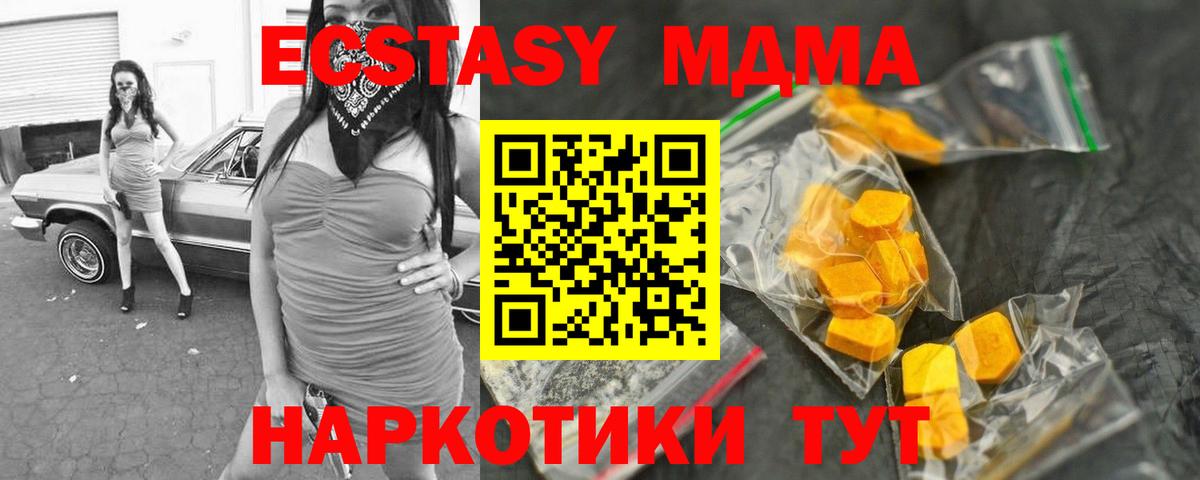 МДМА VHQ Минусинск
