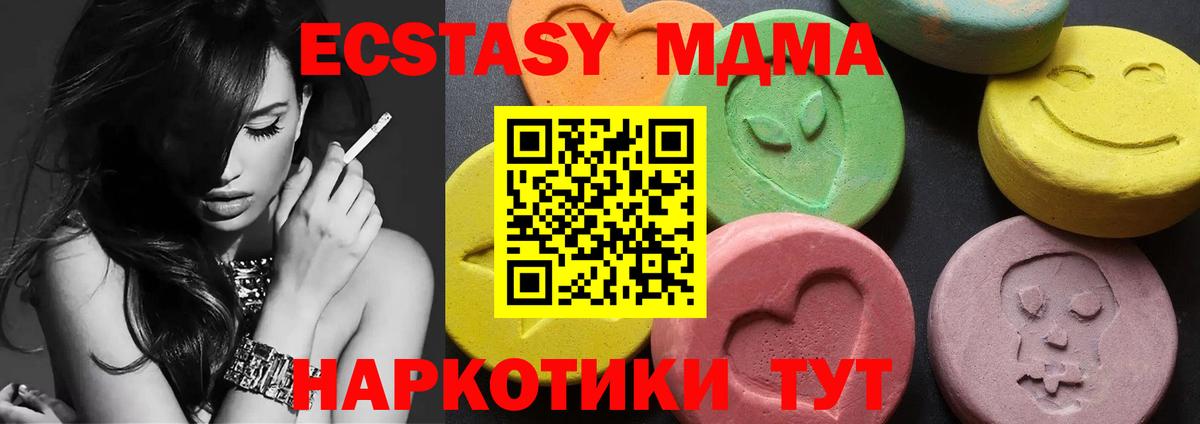 MDMA молли  Вход с VPN  Минусинск  МДМА VHQ 