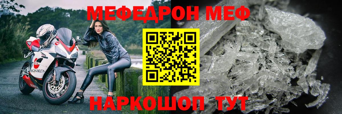 МЕФ  МЯУ-МЯУ 4 MMC  Вход с VPN  МЯУ-МЯУ мяу мяу  Минусинск 