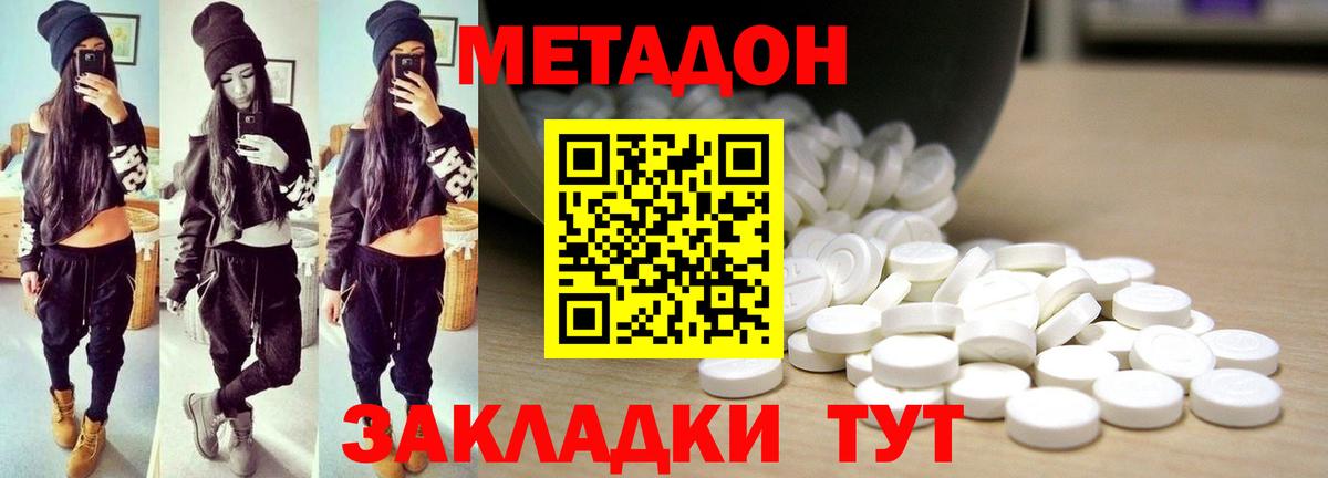 МЕТАДОН мёд  ссылка на мегу как зайти  Минусинск  Вход с VPN 