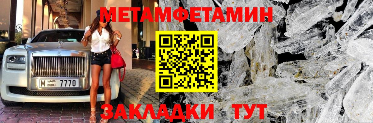 Минусинск  Метамфетамин пудра  Вход с VPN 