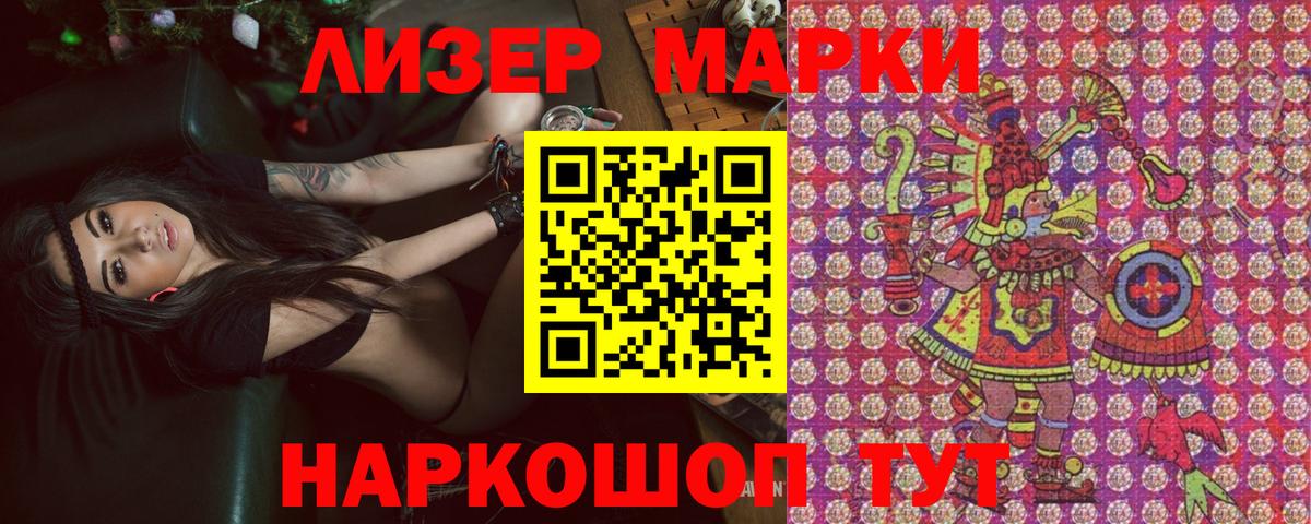 Марки 25I-NBOMe 1500мкг  Марки 25I-NBOMe 1500мкг  Вход с VPN  Минусинск 