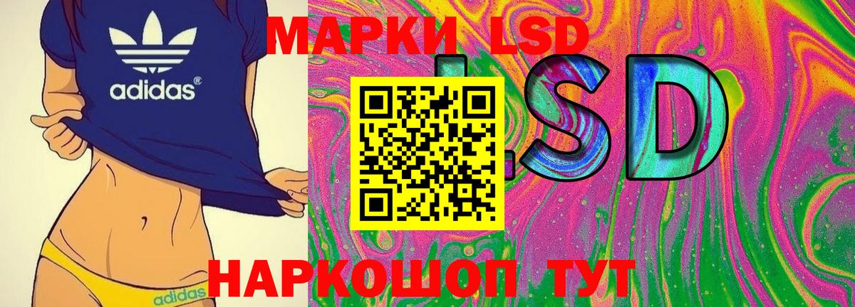 Марки N-bome 1500мкг Минусинск