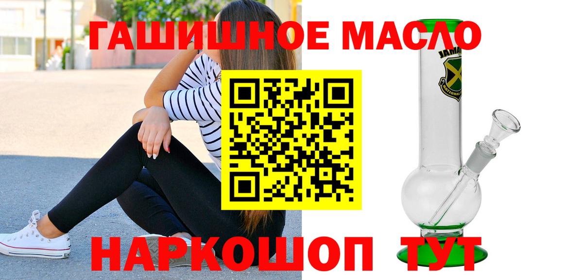 Дистиллят ТГК гашишное масло  Вход с VPN  Минусинск 