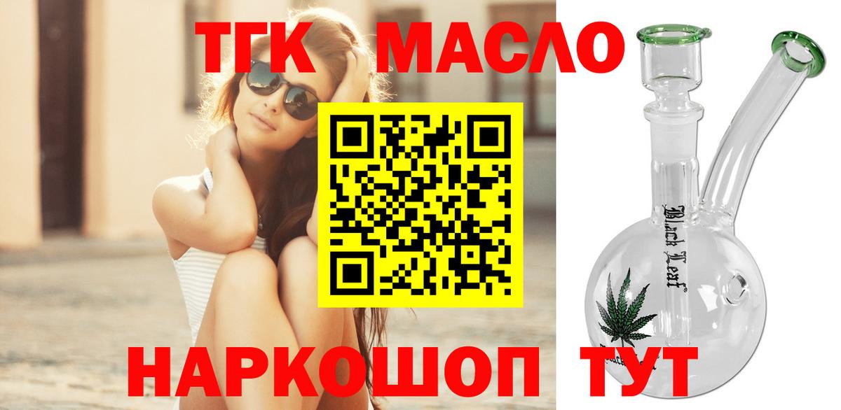 Дистиллят ТГК концентрат Минусинск
